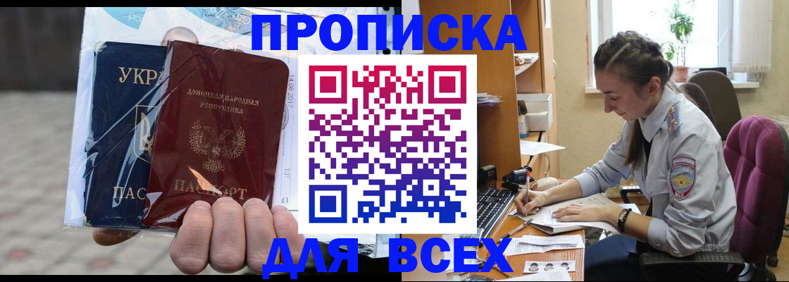 прописка гарантия в Волчанске