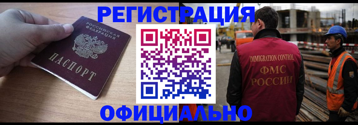 прописка для военкомата в Волчанске
