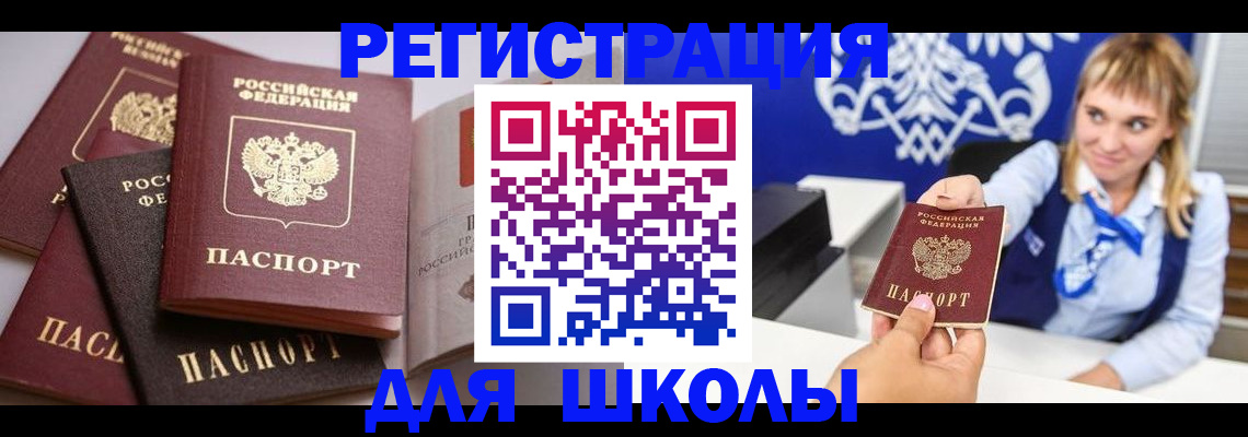 регистрация в Волчанске