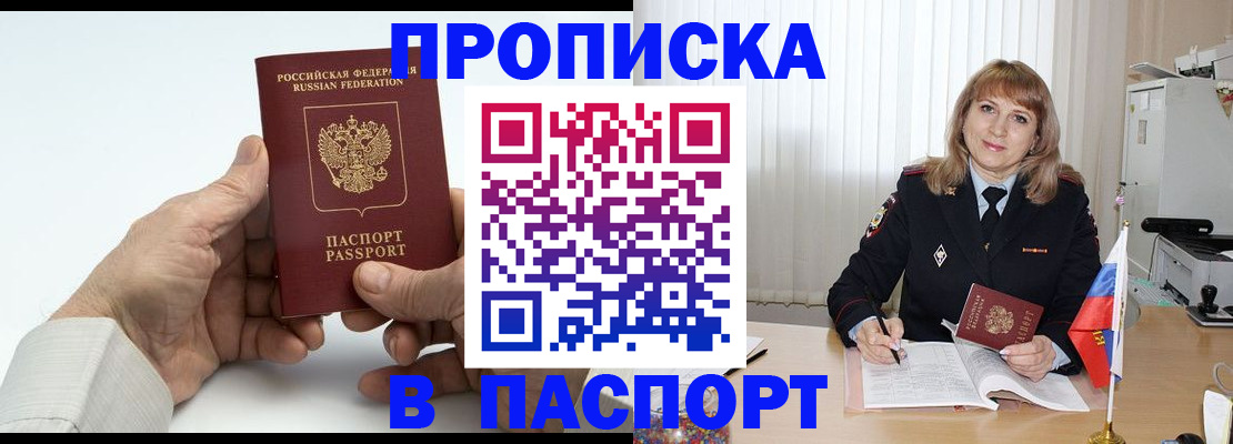 временная регистрация надежно в Волчанске