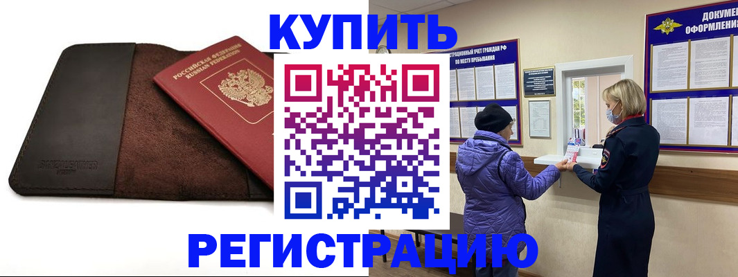 где прописаться в Волчанске